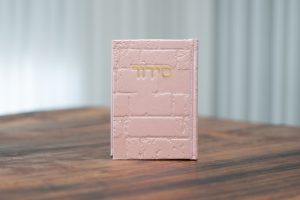 סידור כותל ורוד- כיתוב זהב