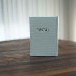 סידור קרוקודיל לבן-כיתוב כסוף