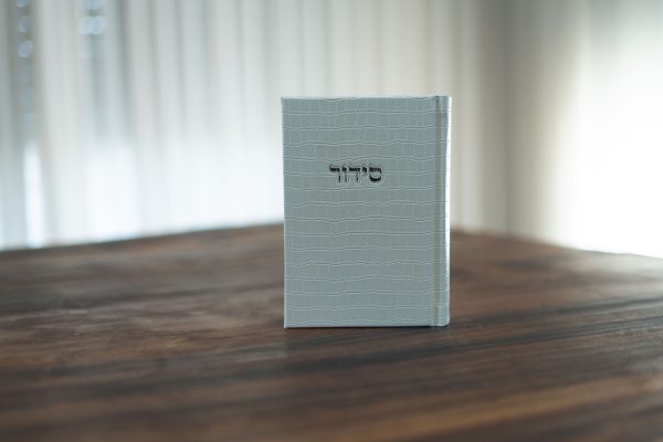 סידור קרוקודיל לבן-כיתוב כסוף