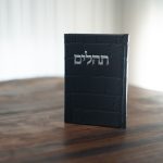 תהילים כותל-שחור