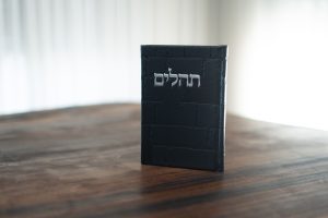 תהילים כותל-שחור