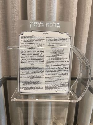 מעמד ברכת המזון