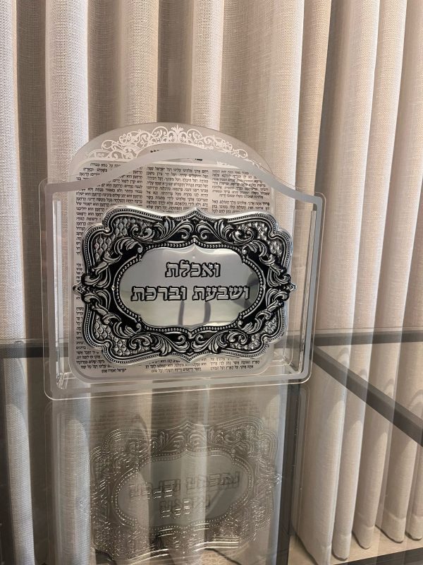 מעמד ברכת המזון פלקטה כסף