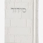 סידור כותל- כסף (לבן)
