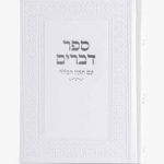 ספר דברים-לבן