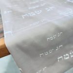 מפת שולחן-חג שמח ניוד