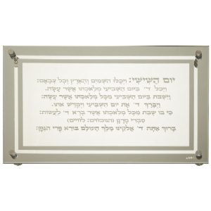 מגש זכוכית- מהודר לחלה יום השישי