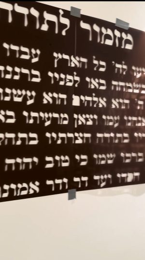 מזמור לתודה