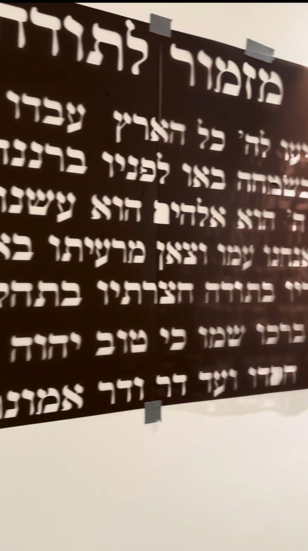 מזמור לתודה