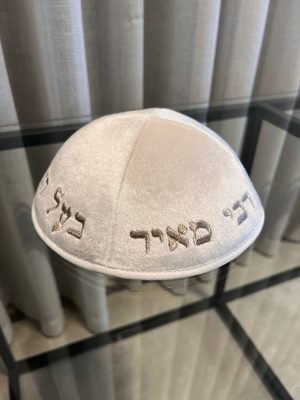 כיפה קטיפה לבנה- רבי מאיר