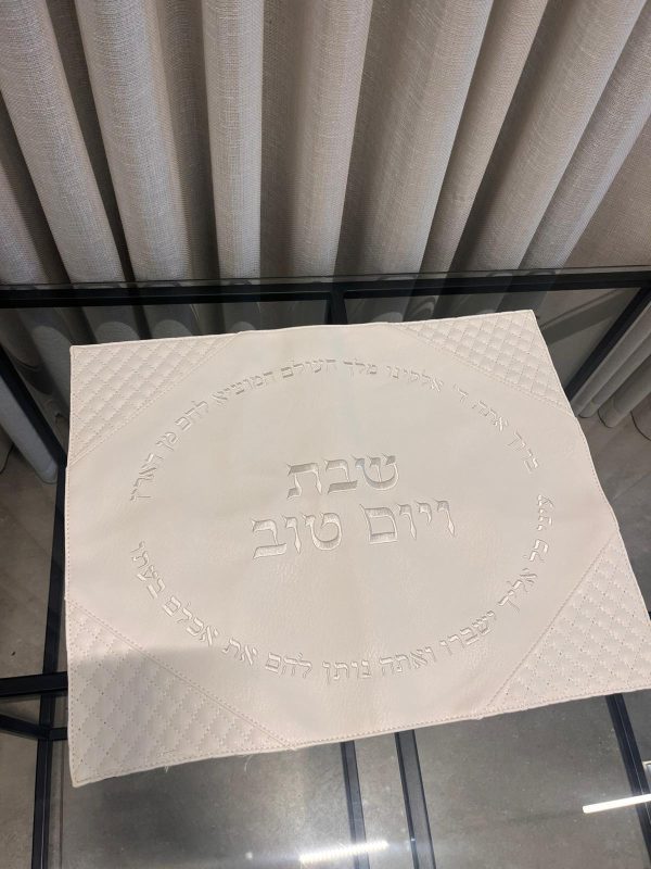 כיסוי חלה לבן-המוציא לחם