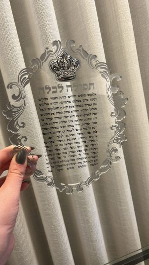 ברכת כלה
