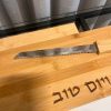 מגש חלה מעץ עם סכין-שבת ויום טוב