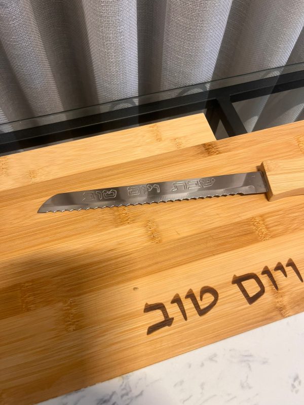 מגש חלה מעץ עם סכין-שבת ויום טוב