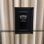תהילים-שחור (כסף)
